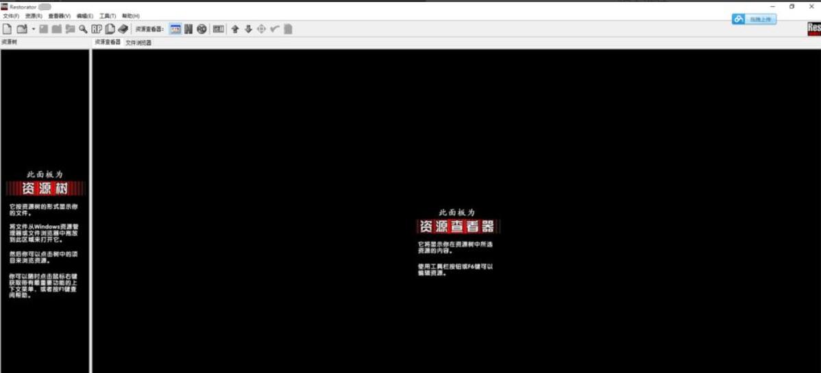 小编分享如何使用Restorator提取电脑软件图标