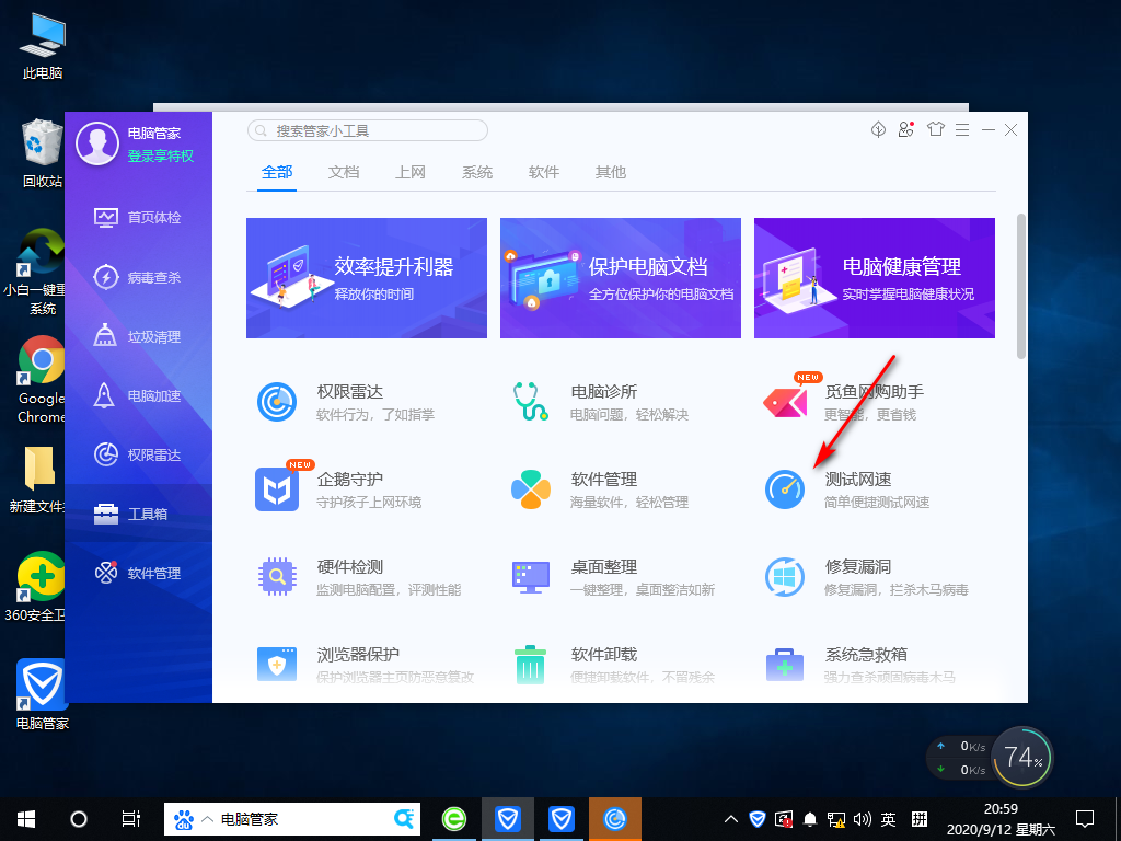 Win10专业版网速很快但下载速度很慢怎么回事?