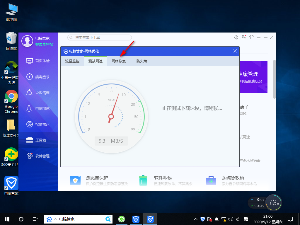 Win10专业版网速很快但下载速度很慢怎么回事?