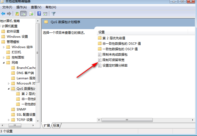 Win10专业版网速很快但下载速度很慢怎么回事?