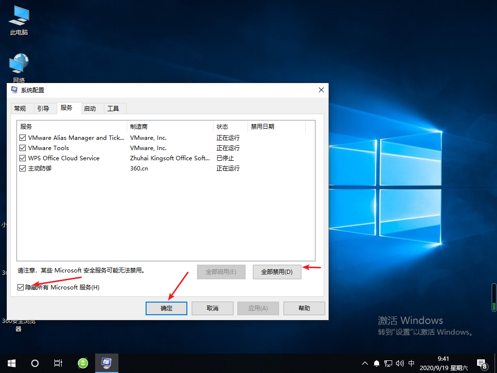 Win10专业版字体安装失败怎么解决?
