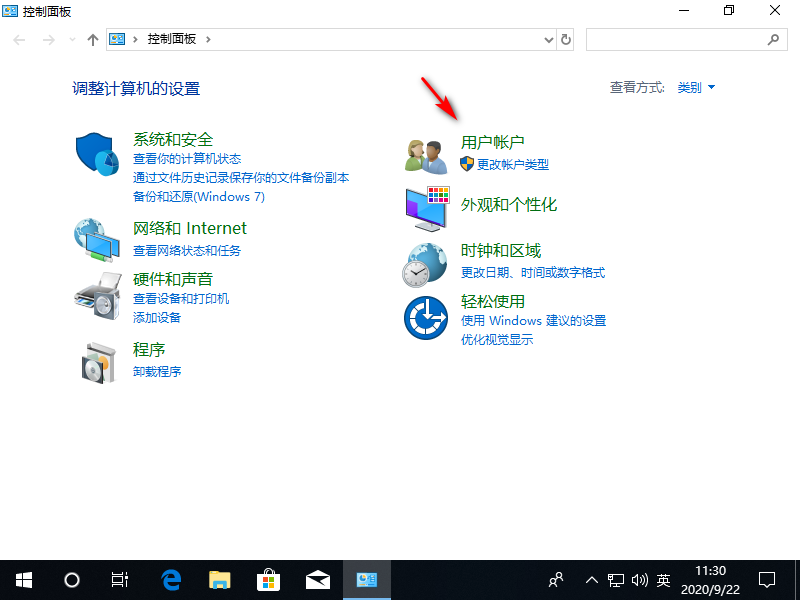 Win10专业版如何更改管理员名称?