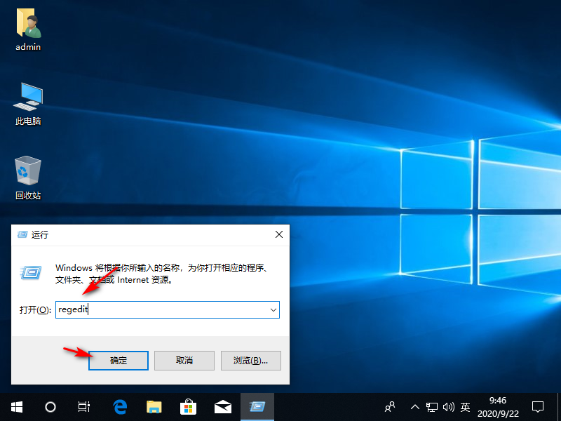 Win10专业版系统如何删除WPS网盘?