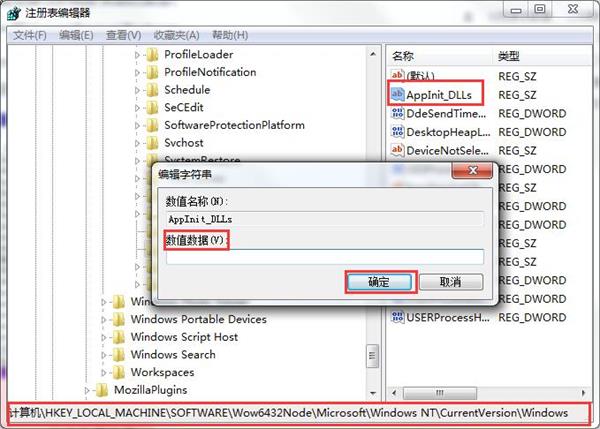 Win10专业版应用程序无法正常启动错误代码0xc0000018怎么解决?