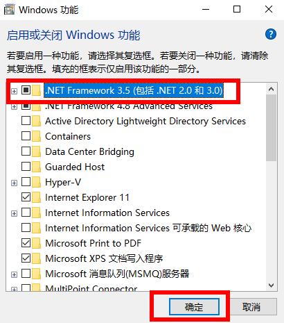 Win10电脑安装不上.net frame work3.5怎么办?