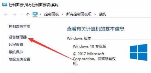 Win10系统电脑网络频繁掉线重连怎么解决?
