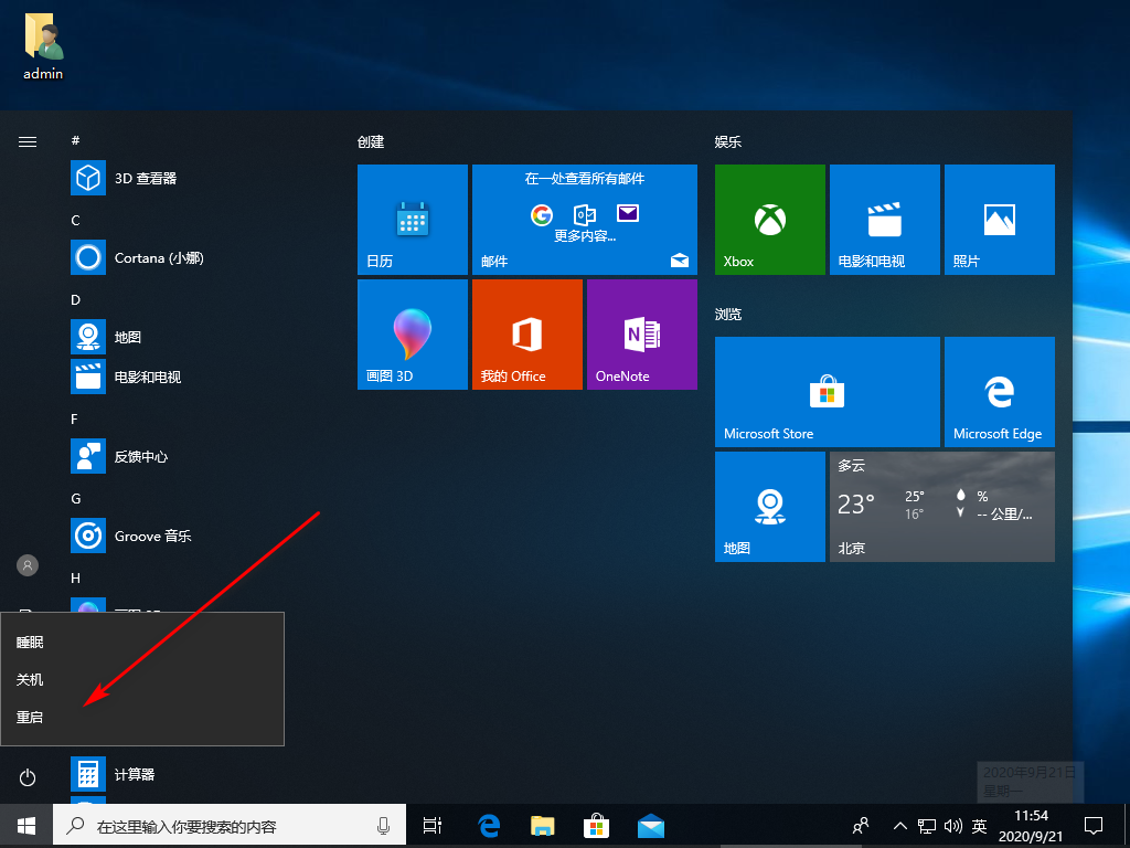 Win10专业版电脑连不上网怎么回事?