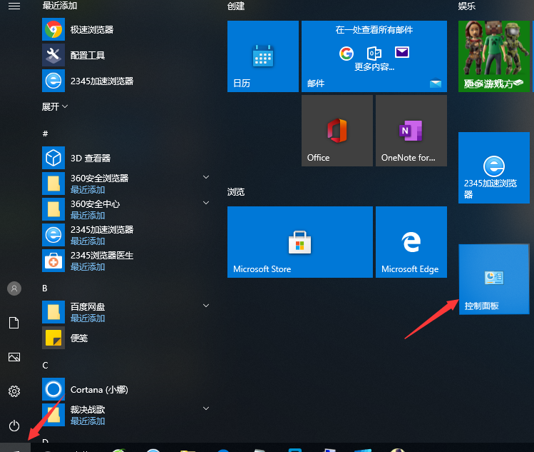 Win10专业版怎么一键共享文件?