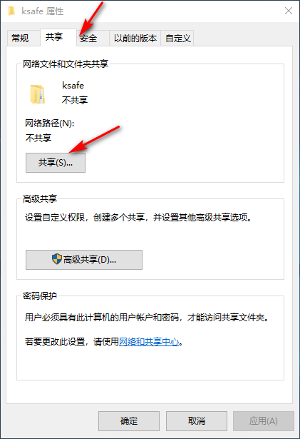 Win10专业版怎么一键共享文件?