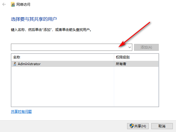 Win10专业版怎么一键共享文件?
