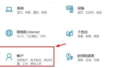Win10电脑怎么登陆自己的microsoft账号?