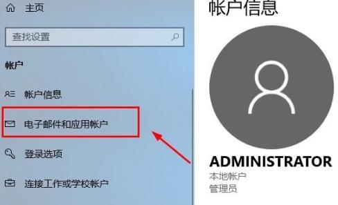 Win10电脑怎么登陆自己的microsoft账号?