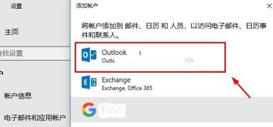 Win10电脑怎么登陆自己的microsoft账号?
