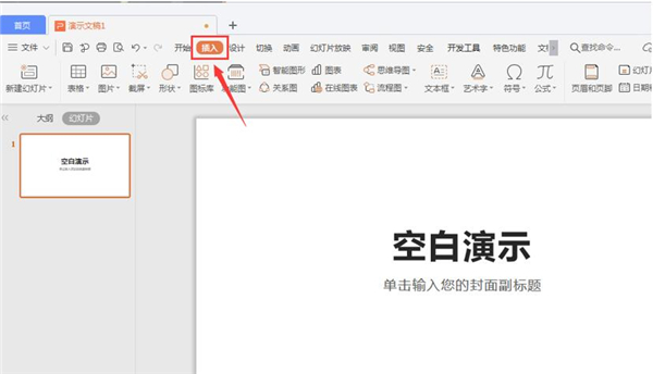 今天分享PPT中如何分页插图（office ppt如何分页插图）