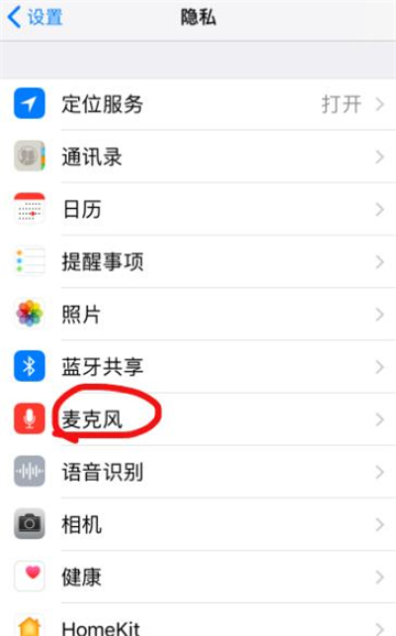如何开启手机麦克风权限?开启手机麦克风权限方法