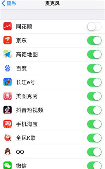 如何开启手机麦克风权限?开启手机麦克风权限方法