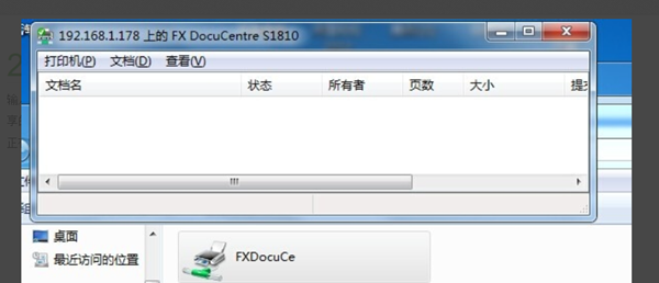 今天说说Win7打印任务一闪就没有了怎么办