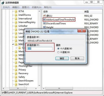 今天分享win7旗舰版如何禁用ie加载项
