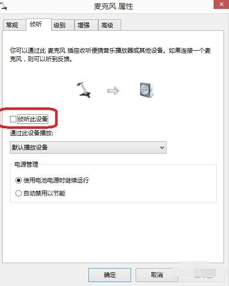 Win7麦克风说话没声音怎么解决?Win7麦克风说话没声音解决方法