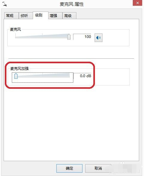 Win7麦克风说话没声音怎么解决?Win7麦克风说话没声音解决方法