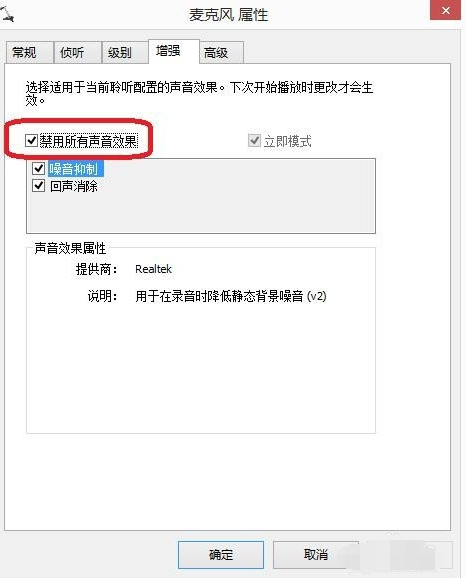 Win7麦克风说话没声音怎么解决?Win7麦克风说话没声音解决方法