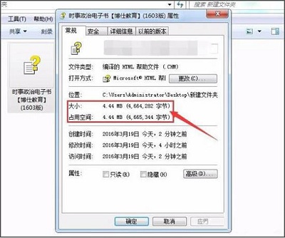 我来教你Win7旗舰版如何查看打开chm文件格式