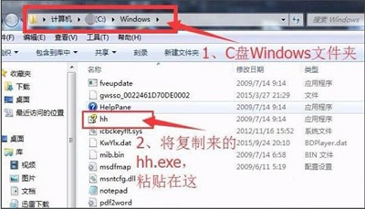 Win7旗舰版如何查看打开chm文件格式?