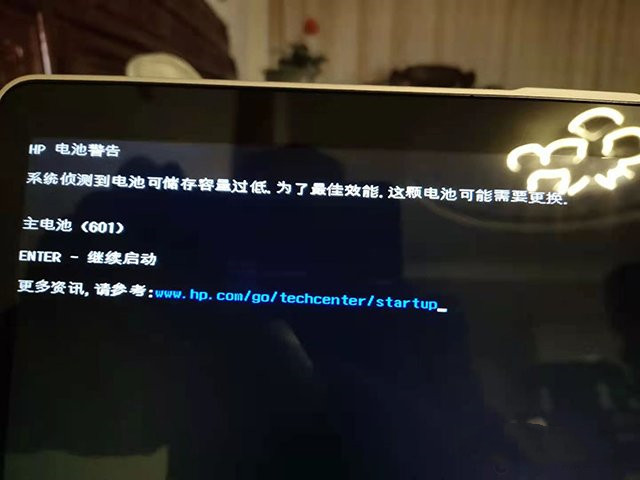 我来教你惠普笔记本HP电池警告（惠普笔记本显示电池警告）