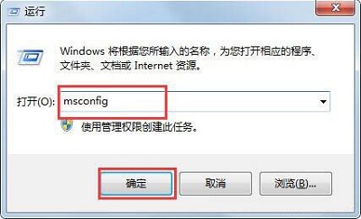 Win7旗舰版如何关闭禁用taobaoprotect.exe进程?