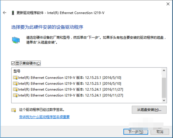 Win10专业版系统回退网卡驱动怎么操作?
