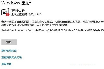 小编分享Win10专业版更新失败提示0x80248007错误代码要怎么解决