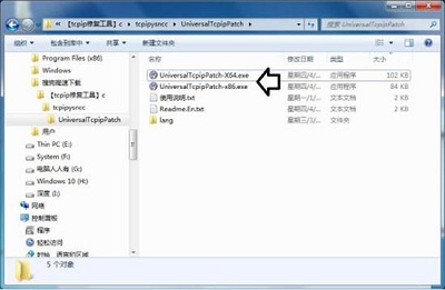 Win7旗舰版蓝屏tcpip.sys要怎么修复?
