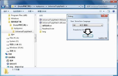 Win7旗舰版蓝屏tcpip.sys要怎么修复?