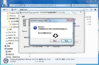 Win7旗舰版蓝屏tcpip.sys要怎么修复?