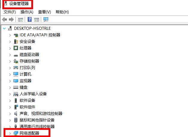 网卡驱动在哪?Win10怎么查看网卡驱动?