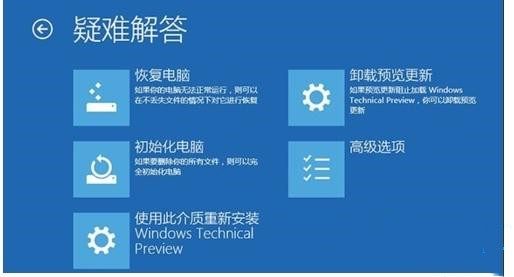 Win10找不到恢复环境怎么办?Win10重置系统没有恢复介质解决方法