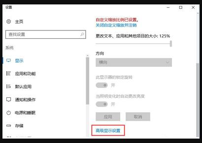 Win10屏幕模糊怎么调？Win10屏幕模糊调节方法我来教你