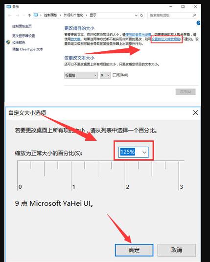 Win10屏幕模糊怎么调？Win10屏幕模糊调节方法我来教你