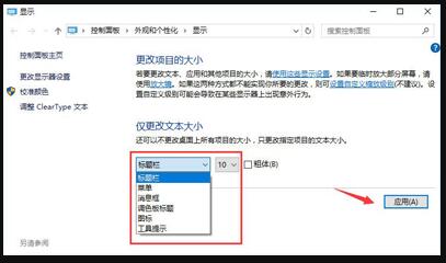 Win10屏幕模糊怎么调？Win10屏幕模糊调节方法我来教你