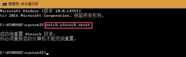Win10纯净版lsp修复完成还是不能上网怎么办?