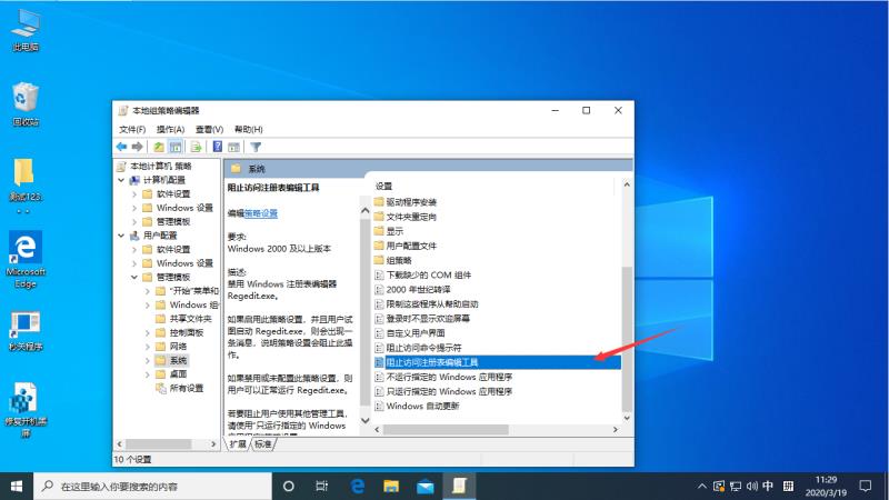 Win10专业版怎样解锁注册表?