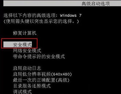 今天说说Win7旗舰版开机蓝屏代码0x0000007a怎么办