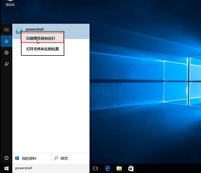 Win10专业版内置应用全部失效要怎么修复解决?