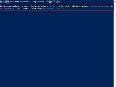 Win10专业版内置应用全部失效要怎么修复解决?