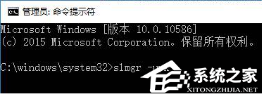 Win10专业版激活错误代码0x803f7001要怎么解决?