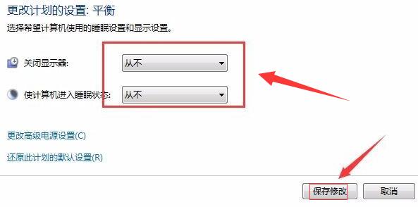 Win7屏幕常亮如何设置?Win7屏幕常亮设置方法介绍