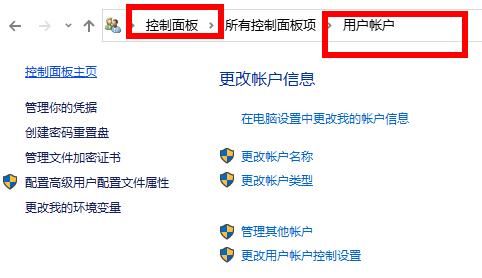 Win10密码修改提示修改失败怎么办?
