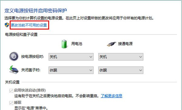 Win10专业版如何开启休眠模式唤醒?