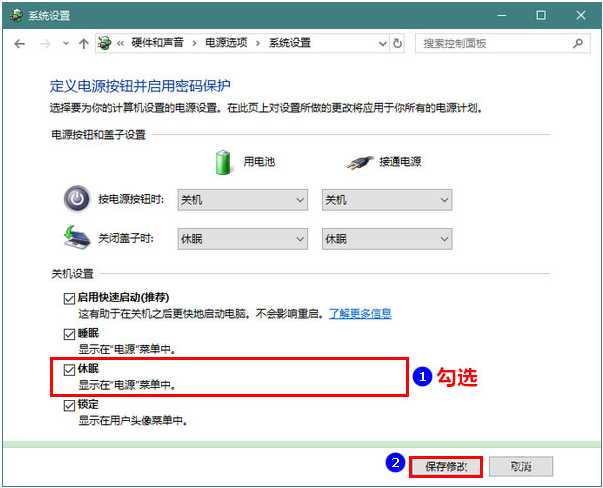 Win10专业版如何开启休眠模式唤醒?