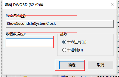 Win10系统怎么设置时间显示秒?
